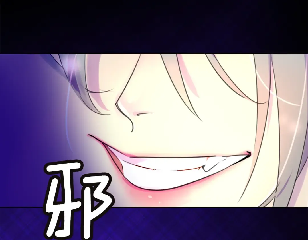 第33话 他送的神秘礼物 第15页