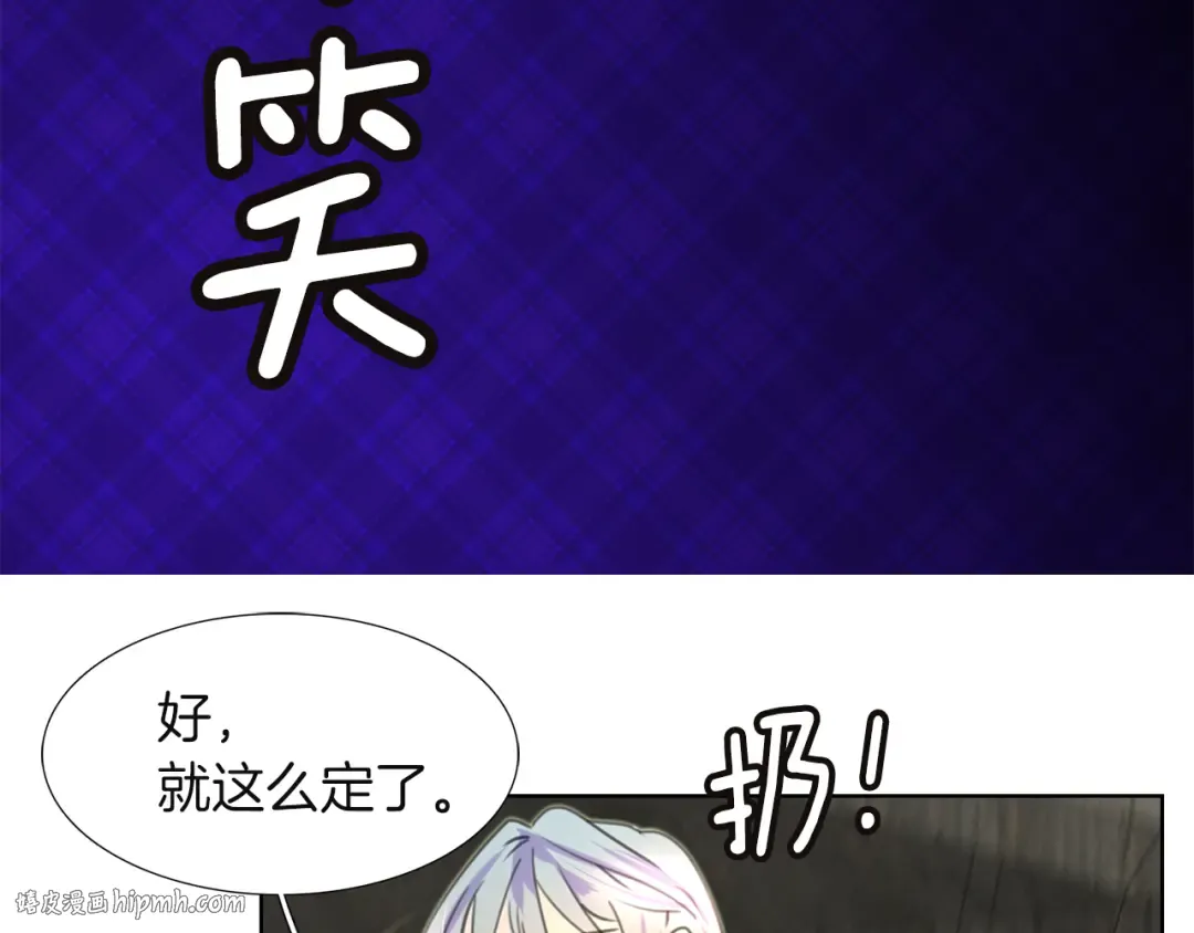第33话 他送的神秘礼物 第16页