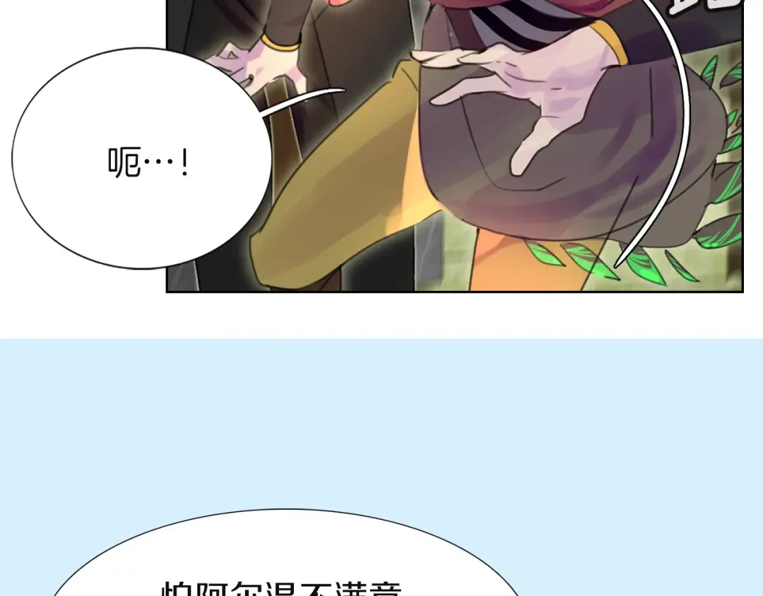 第33话 他送的神秘礼物 第18页