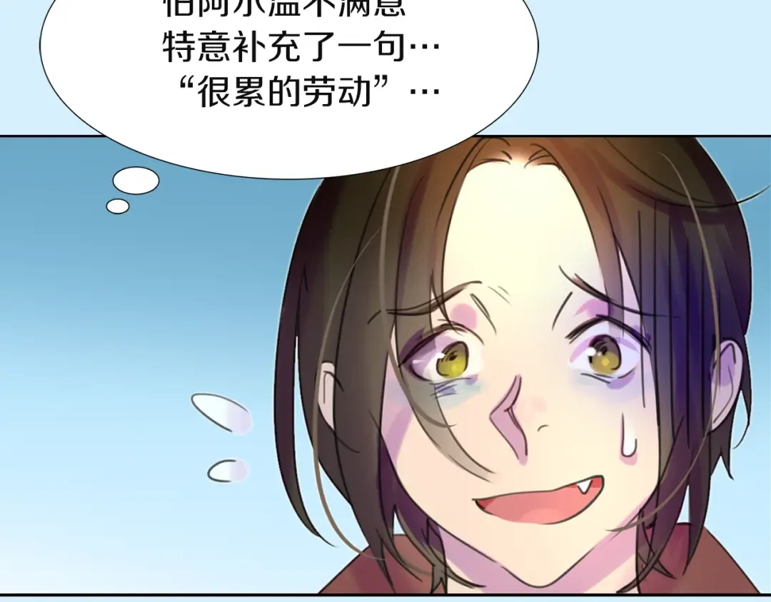 第33话 他送的神秘礼物 第19页