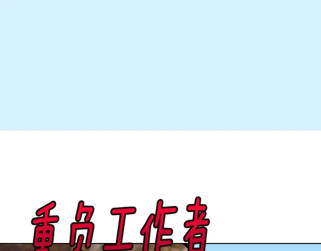 第33话 他送的神秘礼物 第20页