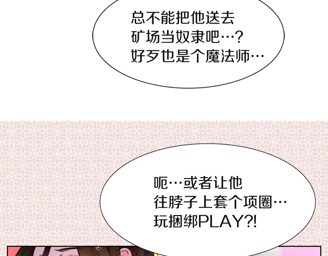 第33话 他送的神秘礼物 第22页