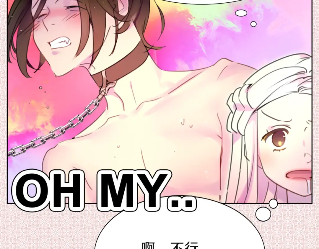 第33话 他送的神秘礼物 第23页
