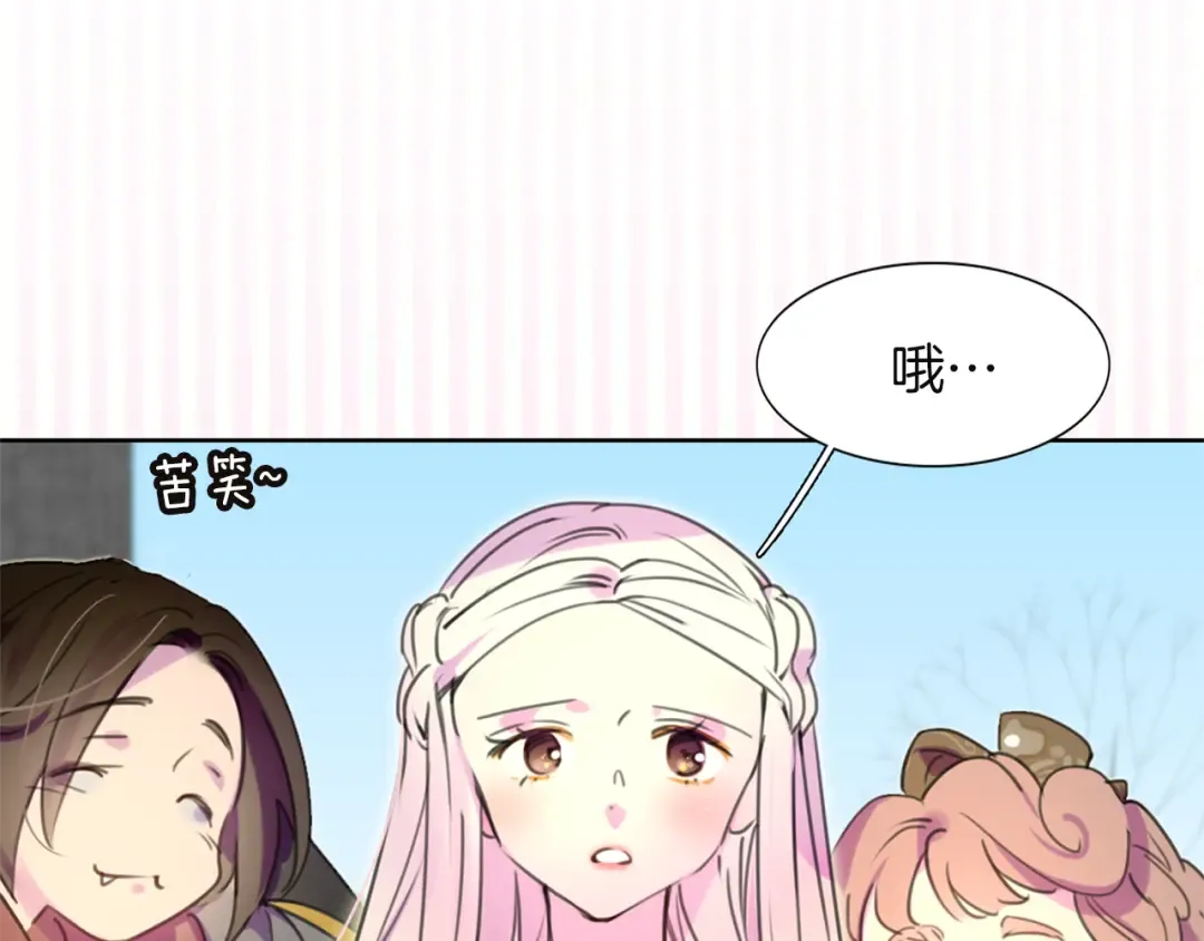 第33话 他送的神秘礼物 第29页