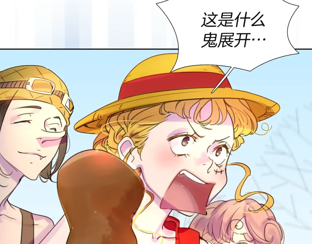 第33话 他送的神秘礼物 第33页