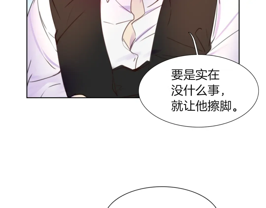 第33话 他送的神秘礼物 第36页