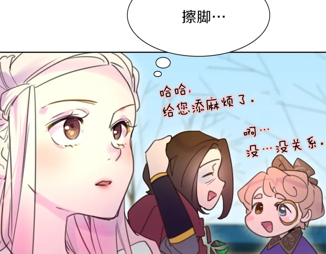 第33话 他送的神秘礼物 第37页