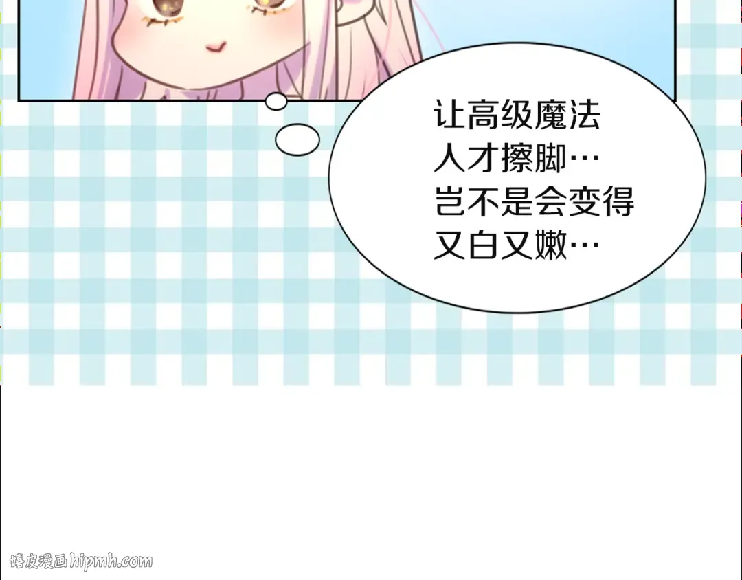 第33话 他送的神秘礼物 第40页