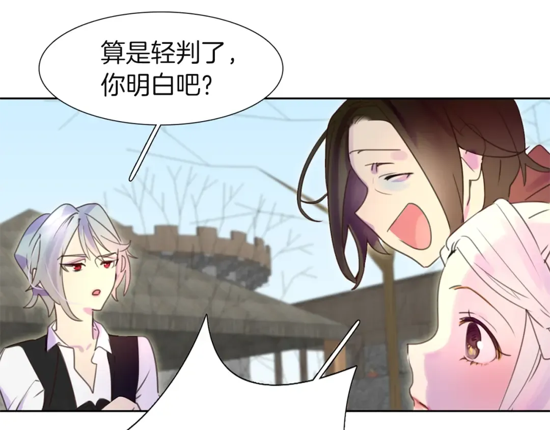第33话 他送的神秘礼物 第41页