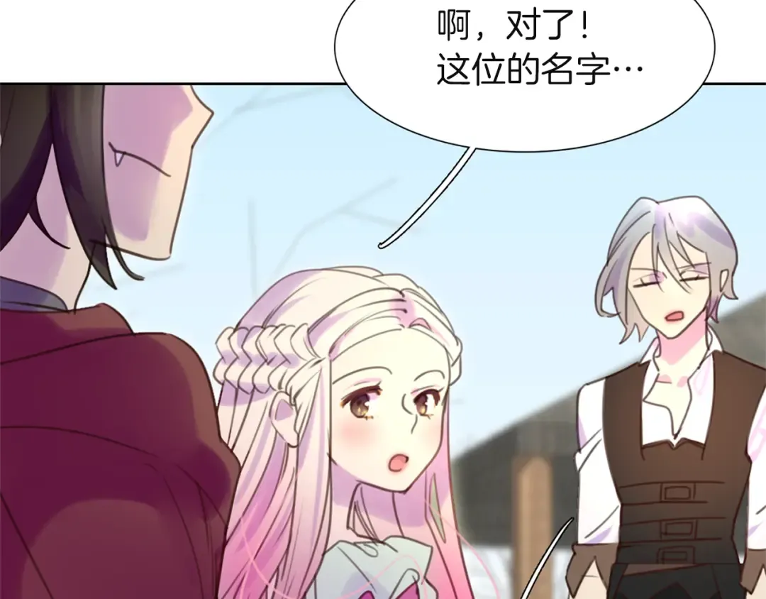 第33话 他送的神秘礼物 第45页