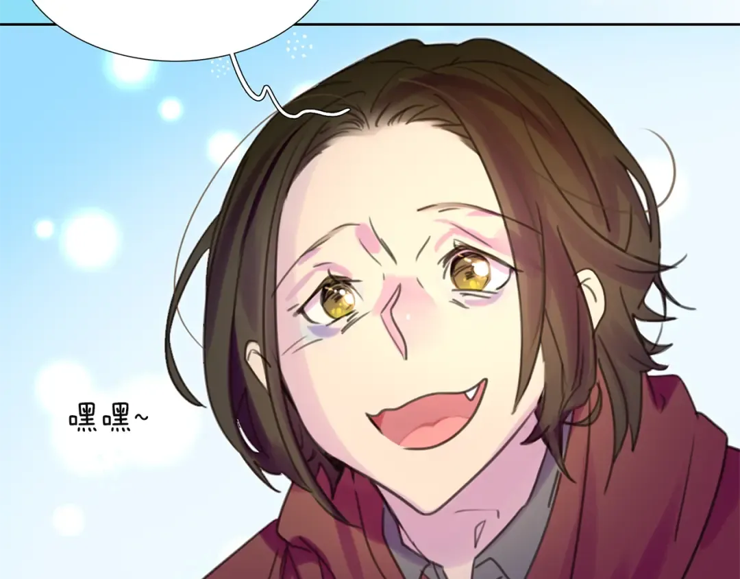 第33话 他送的神秘礼物 第47页