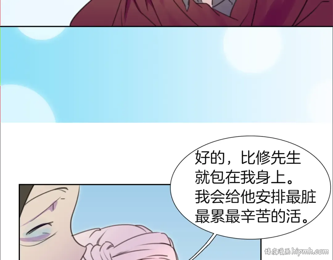 第33话 他送的神秘礼物 第48页