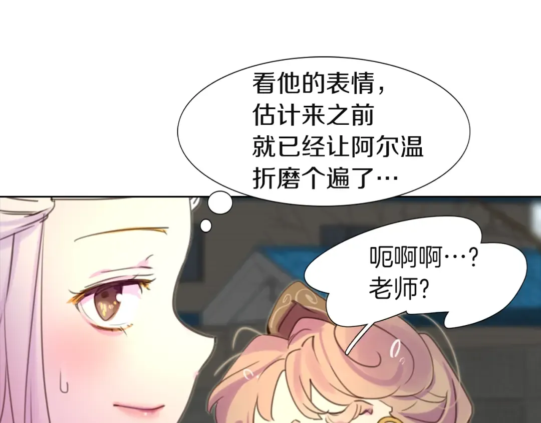 第33话 他送的神秘礼物 第55页