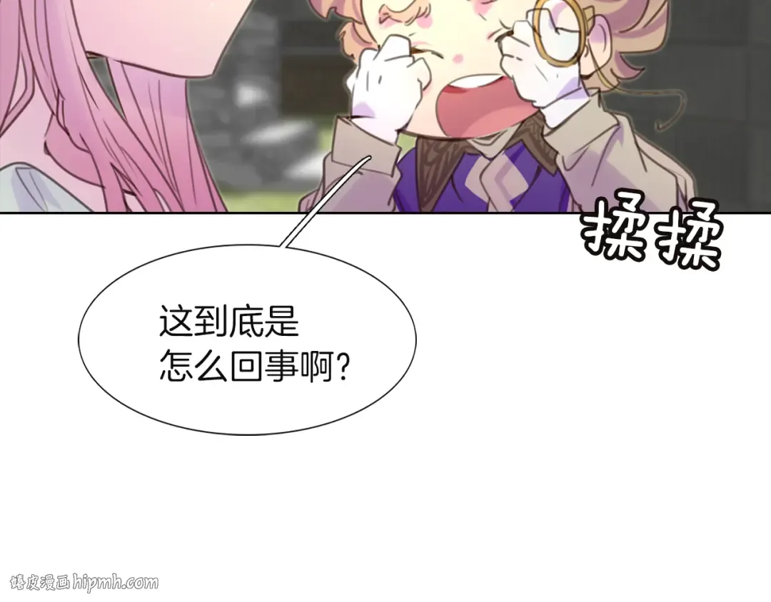 第33话 他送的神秘礼物 第56页