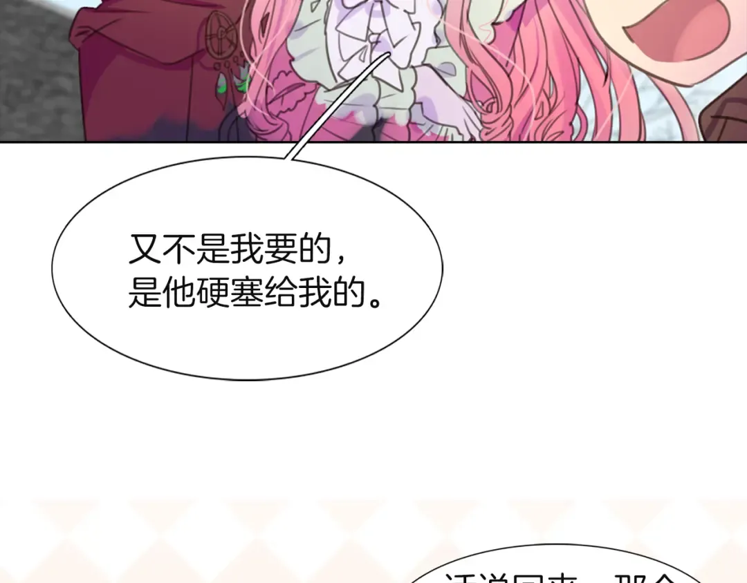 第33话 他送的神秘礼物 第58页