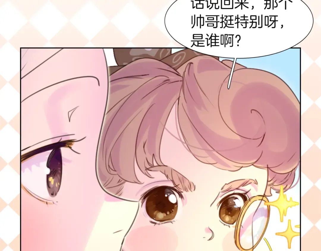 第33话 他送的神秘礼物 第59页
