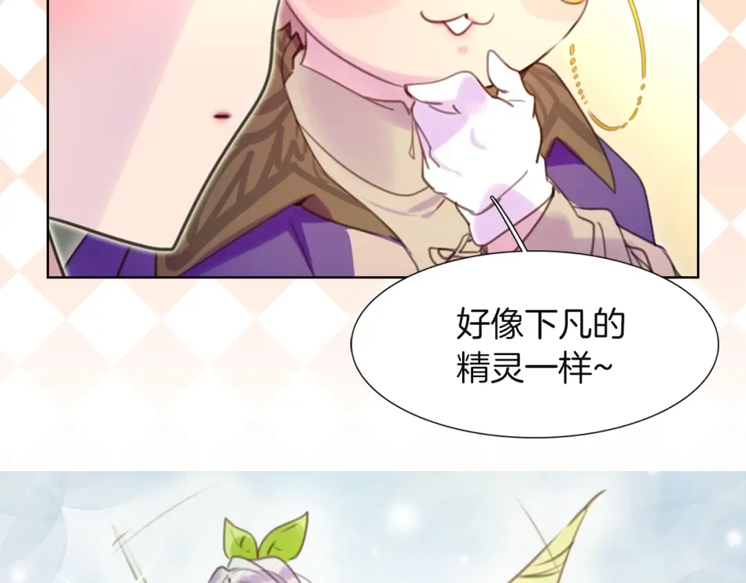 第33话 他送的神秘礼物 第60页