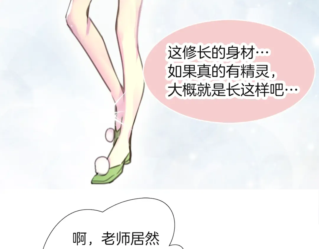 第33话 他送的神秘礼物 第62页