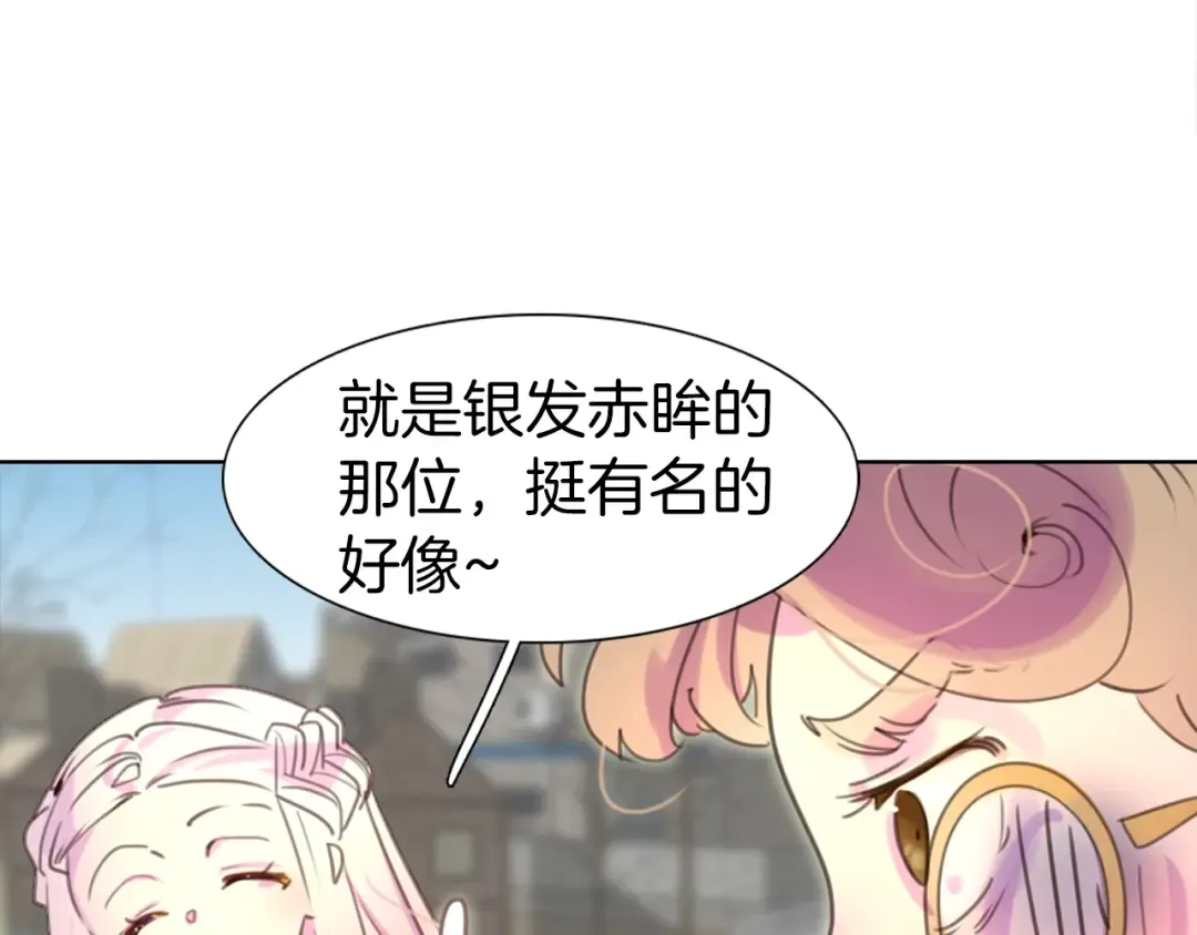 第33话 他送的神秘礼物 第65页