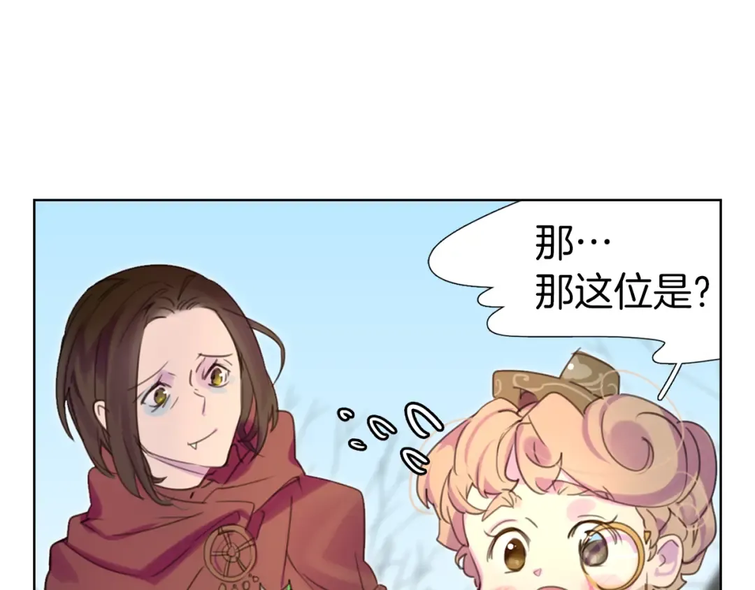 第33话 他送的神秘礼物 第67页
