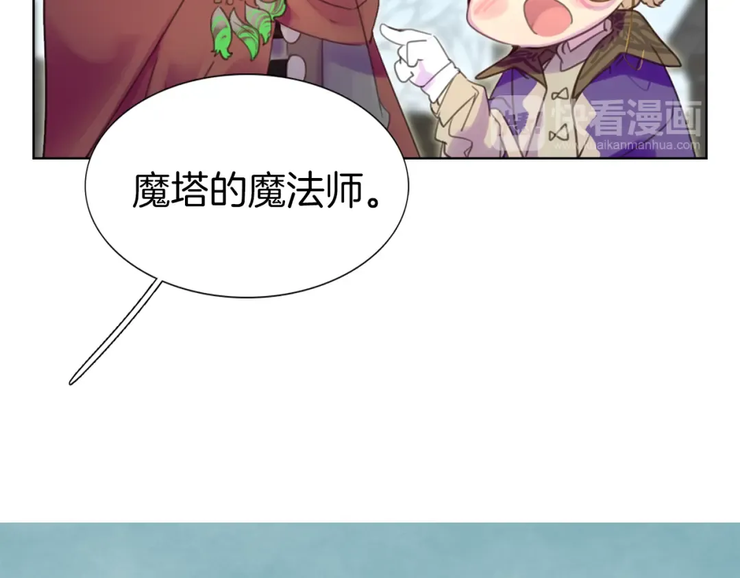 第33话 他送的神秘礼物 第68页