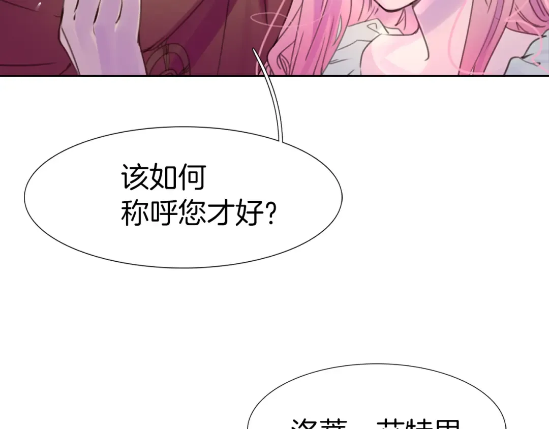 第33话 他送的神秘礼物 第76页