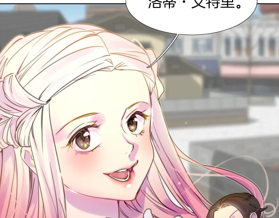 第33话 他送的神秘礼物 第77页