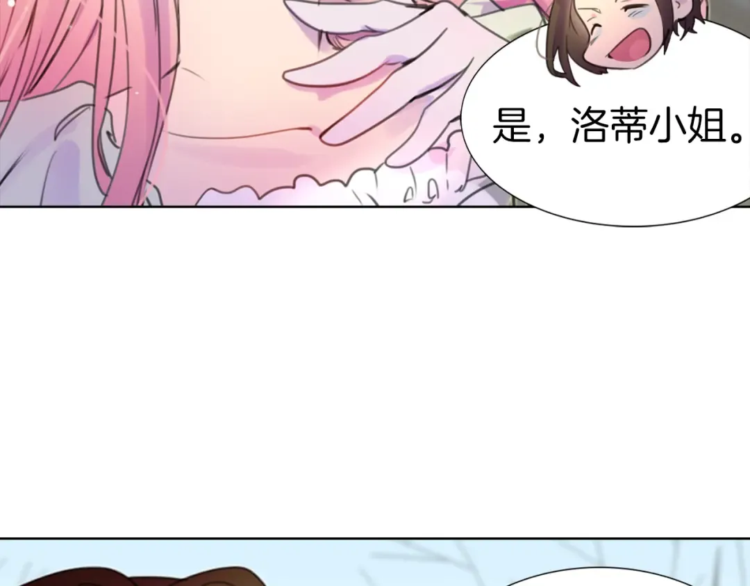 第33话 他送的神秘礼物 第78页