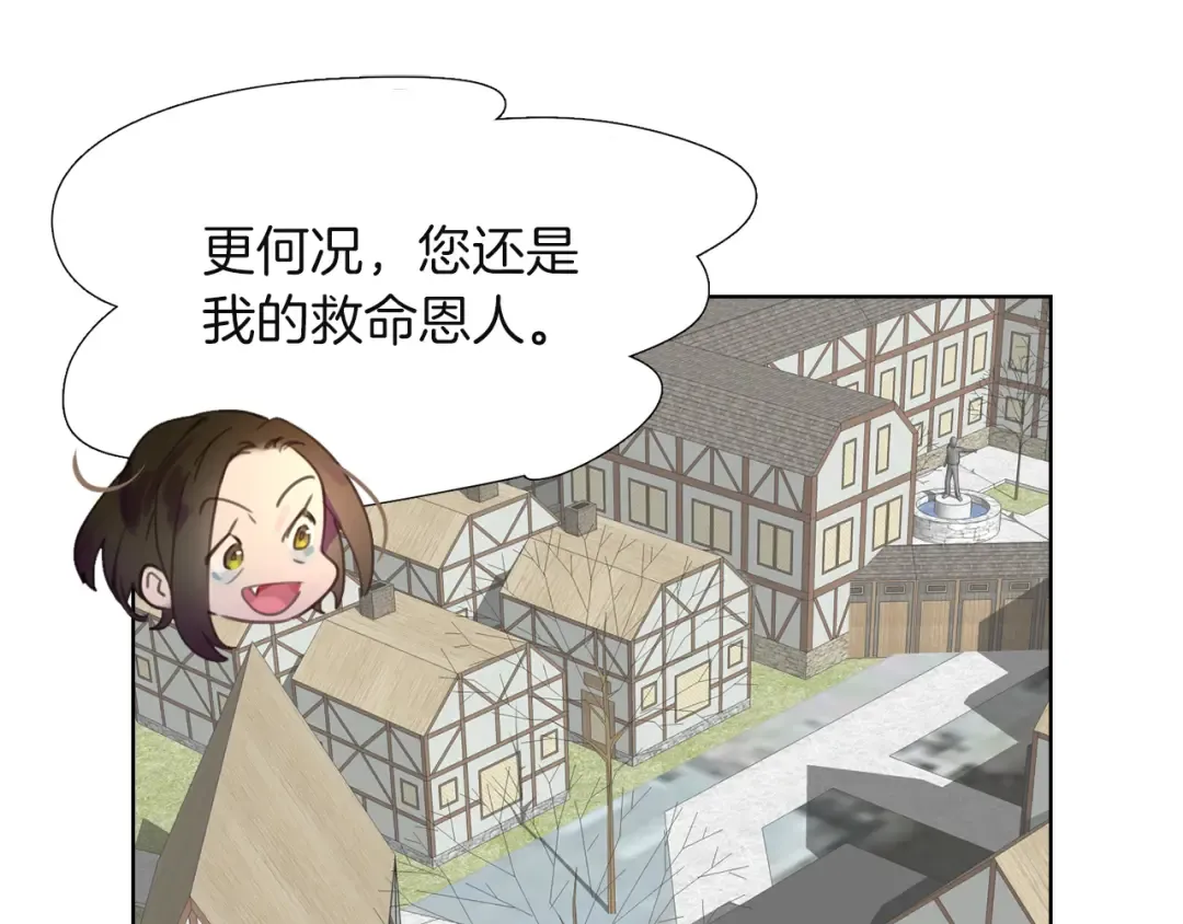 第33话 他送的神秘礼物 第81页