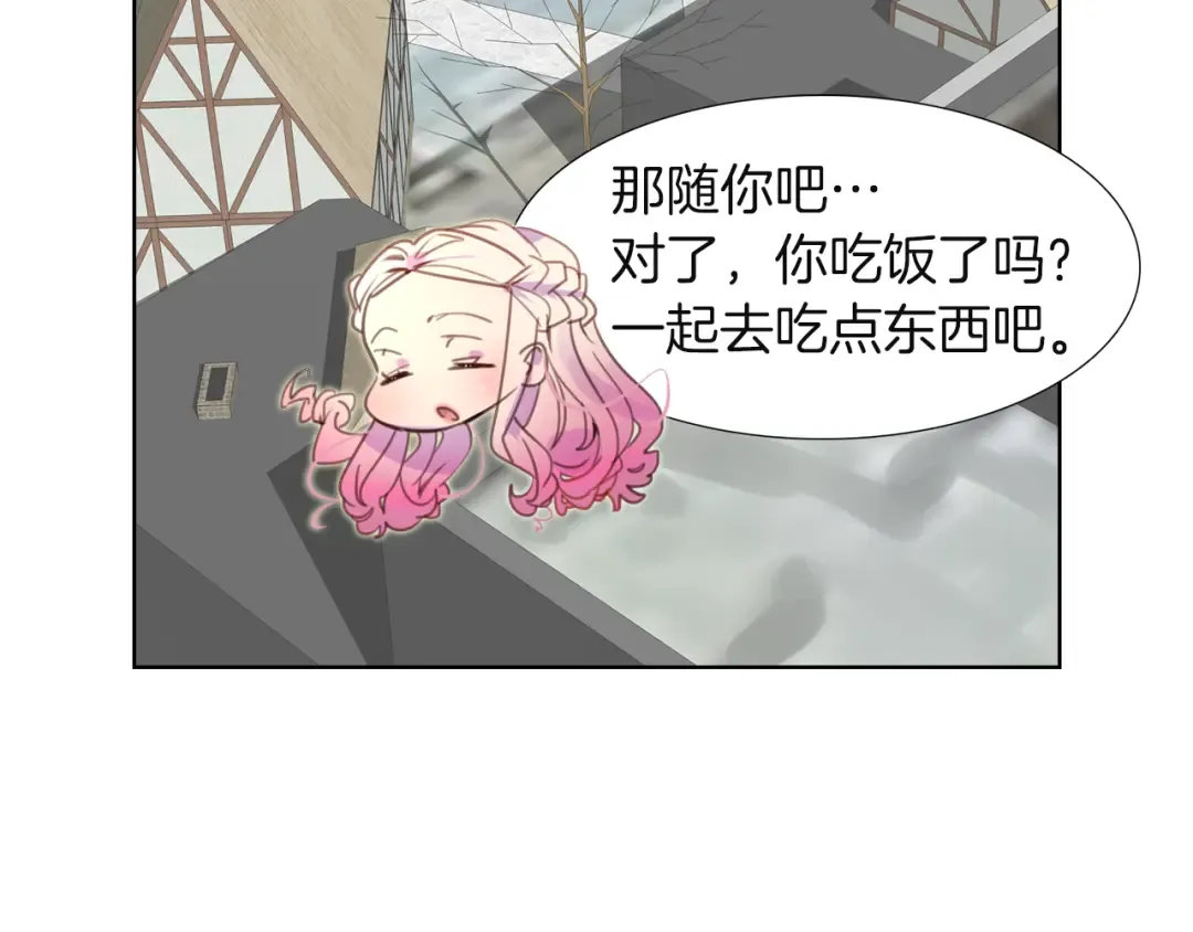 第33话 他送的神秘礼物 第82页