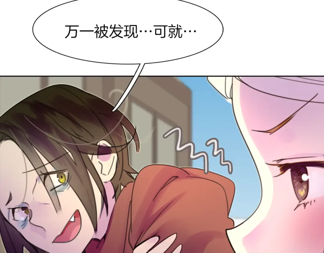 第33话 他送的神秘礼物 第85页