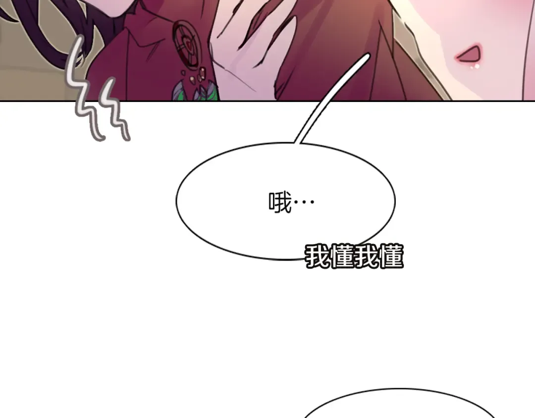 第33话 他送的神秘礼物 第86页