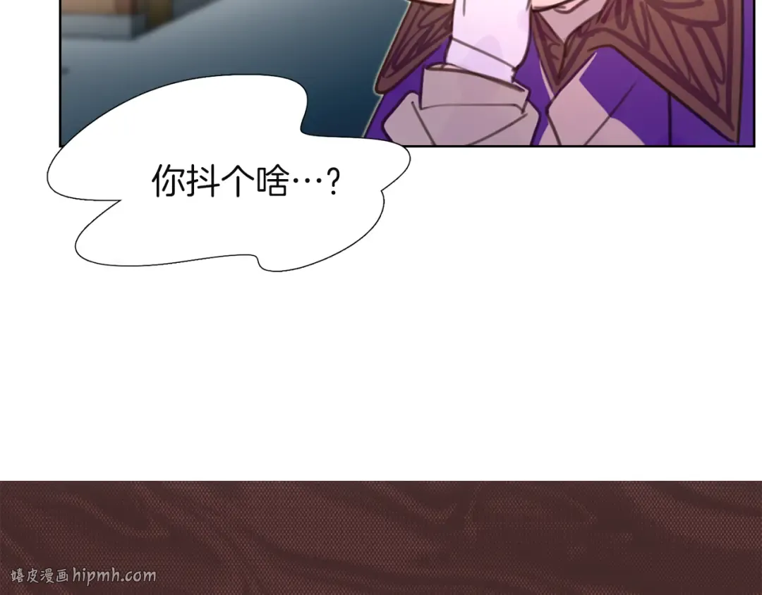 第33话 他送的神秘礼物 第88页