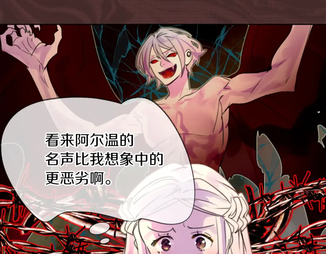 第33话 他送的神秘礼物 第89页
