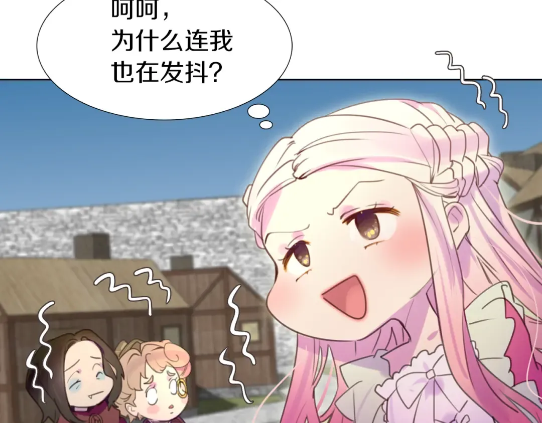 第33话 他送的神秘礼物 第93页
