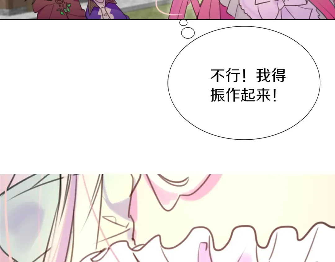 第33话 他送的神秘礼物 第94页
