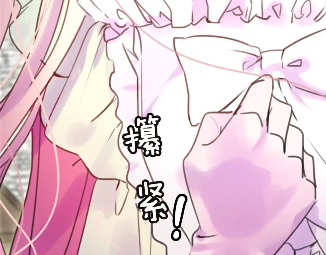 第33话 他送的神秘礼物 第95页