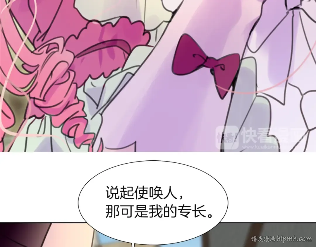 第33话 他送的神秘礼物 第96页