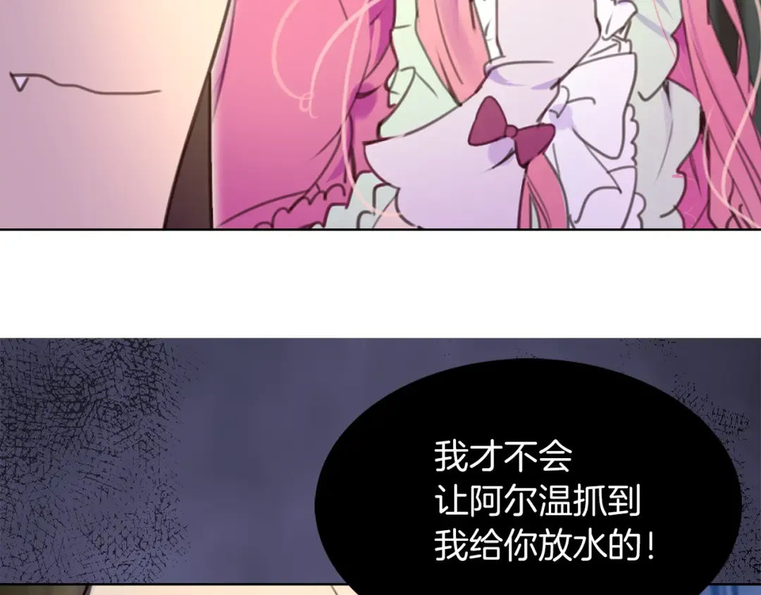 第33话 他送的神秘礼物 第98页