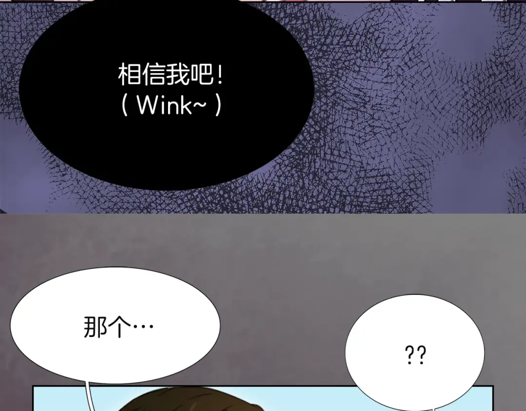 第33话 他送的神秘礼物 第100页