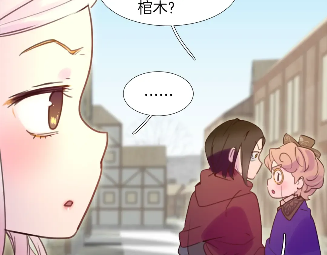 第33话 他送的神秘礼物 第103页