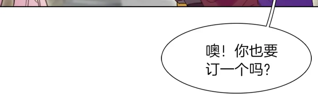第33话 他送的神秘礼物 第104页