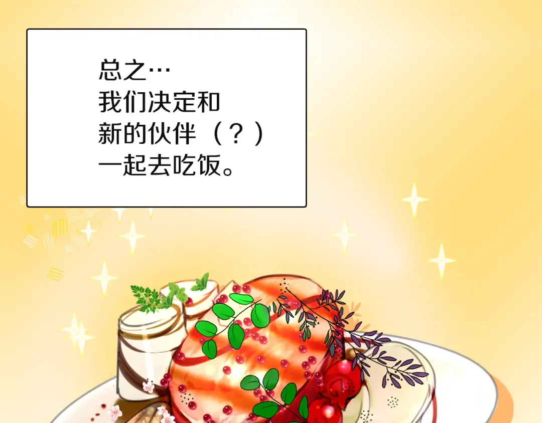 第33话 他送的神秘礼物 第105页