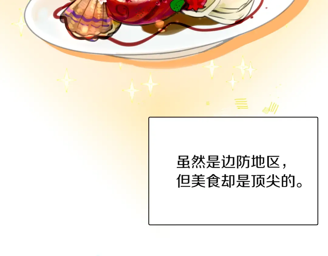 第33话 他送的神秘礼物 第106页