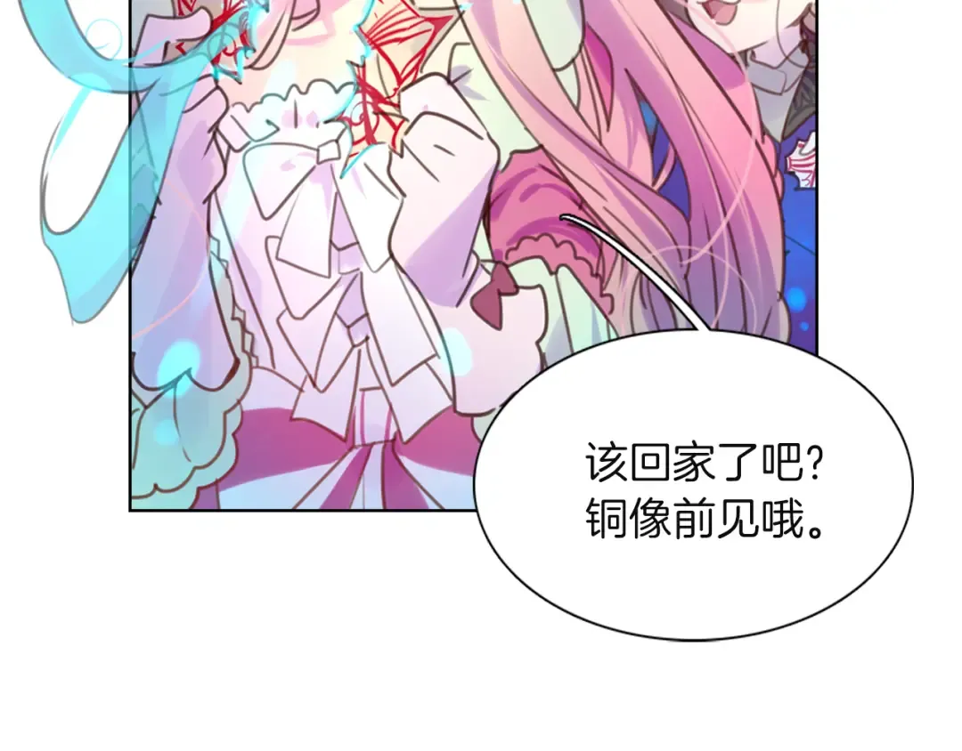 第33话 他送的神秘礼物 第108页