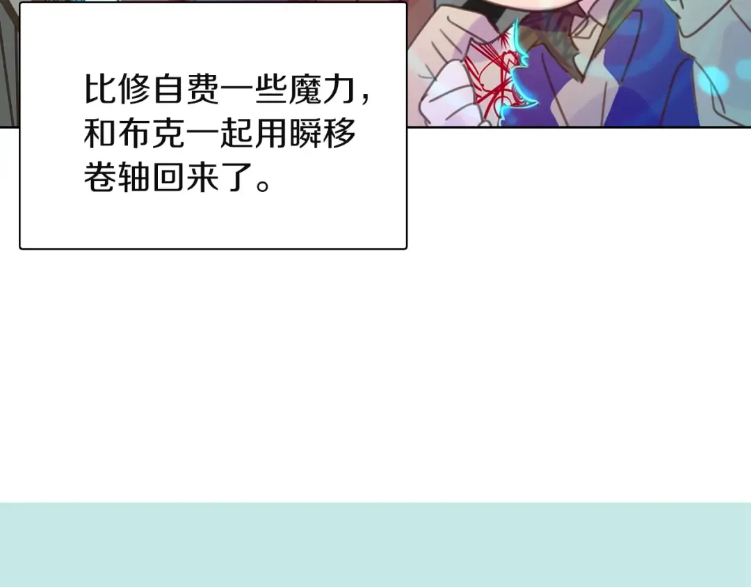 第33话 他送的神秘礼物 第110页