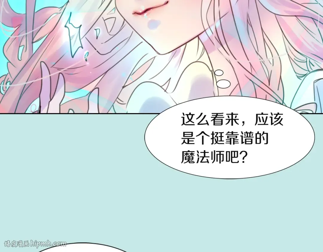第33话 他送的神秘礼物 第112页