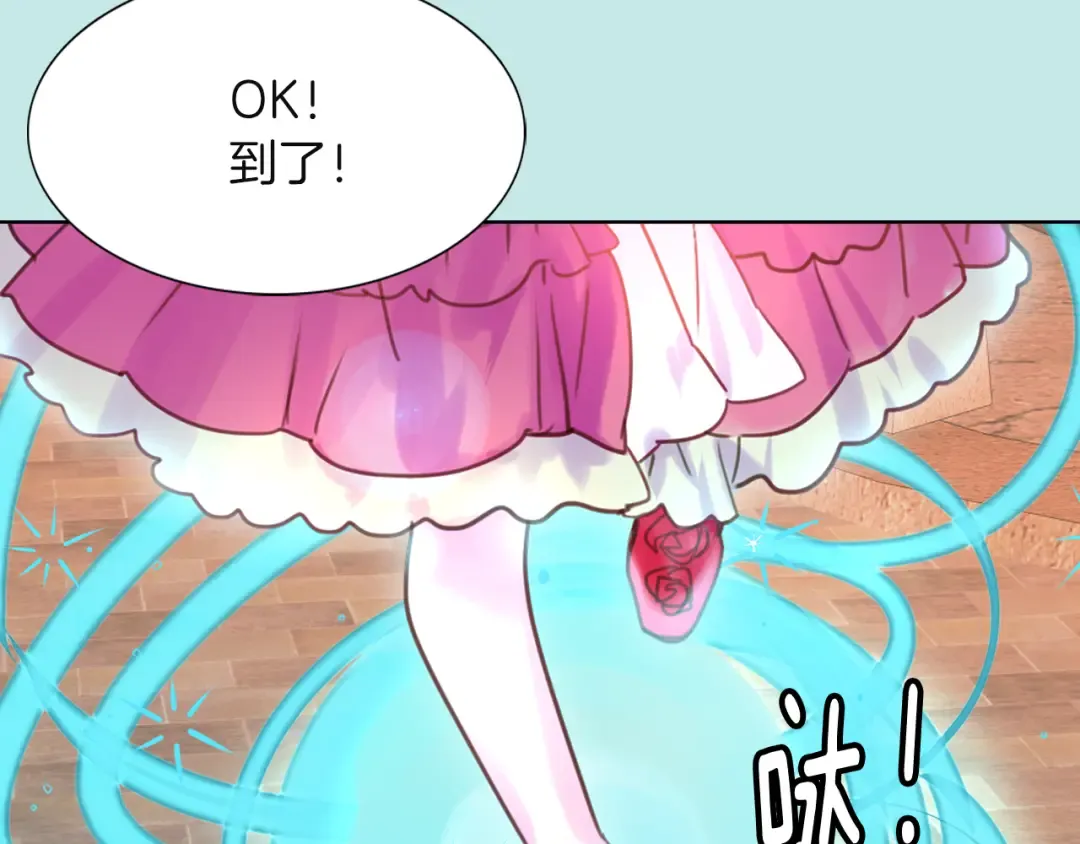 第33话 他送的神秘礼物 第113页