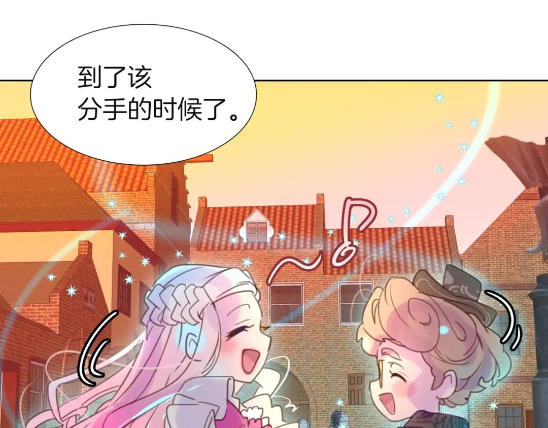 第33话 他送的神秘礼物 第115页