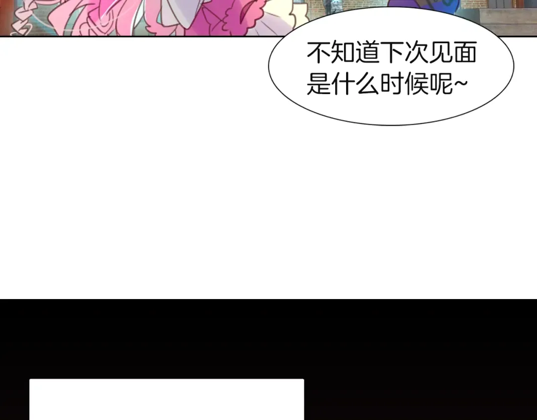 第33话 他送的神秘礼物 第116页